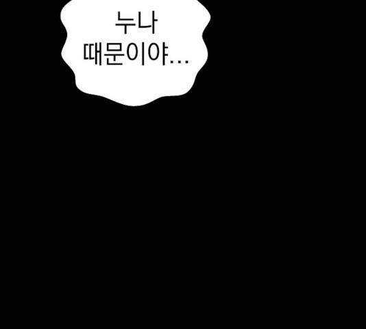 악몽일기 19화 128