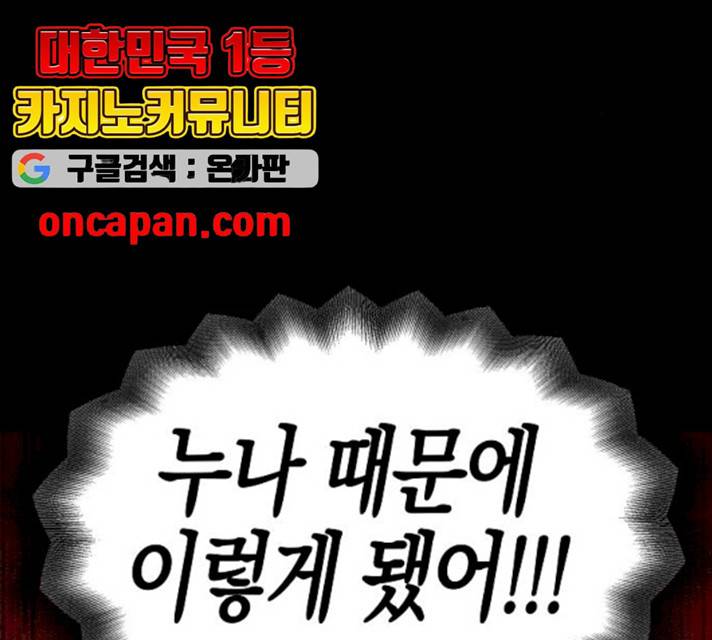 악몽일기 19화 129