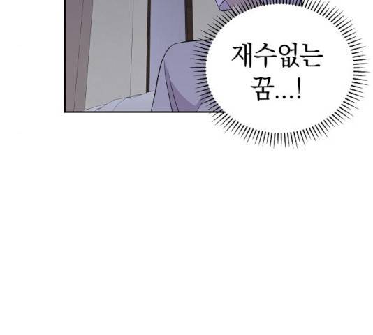 악몽일기 19화 137