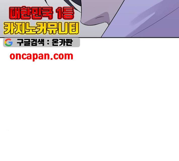 악몽일기 19화 139