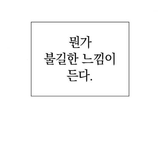 악몽일기 19화 140