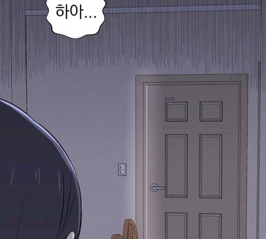 악몽일기 19화 145