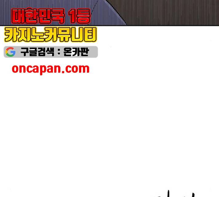 악몽일기 19화 147