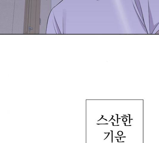 악몽일기 19화 149