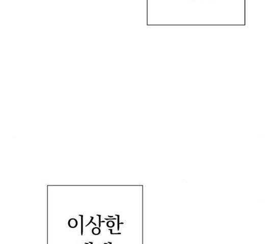 악몽일기 19화 150