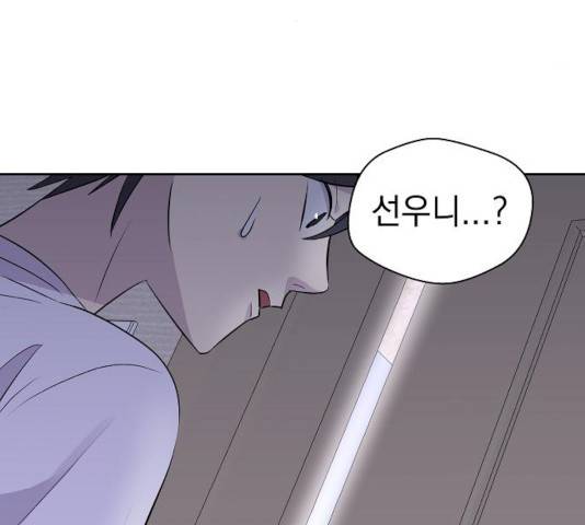 악몽일기 19화 152