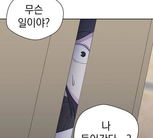 악몽일기 19화 154