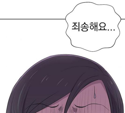 악몽일기 19화 161