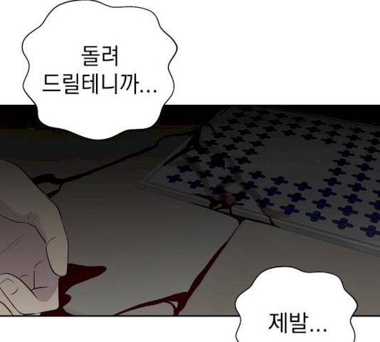 악몽일기 19화 164
