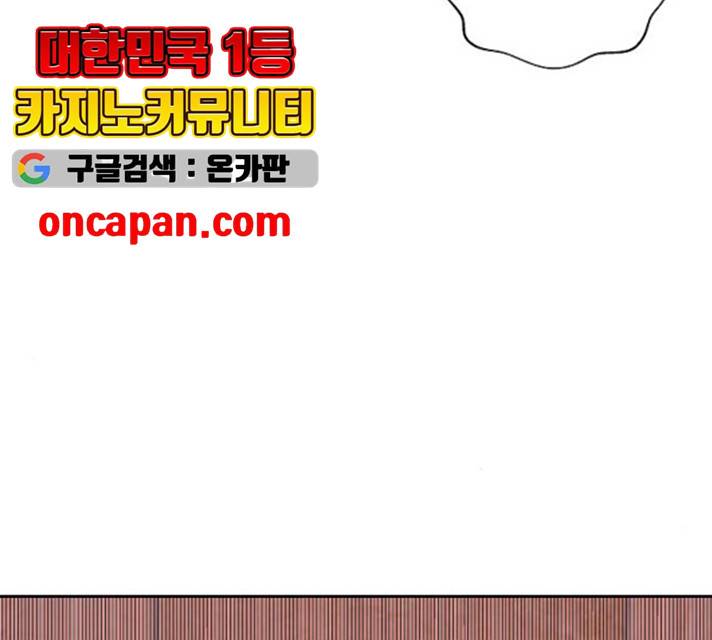악몽일기 19화 165