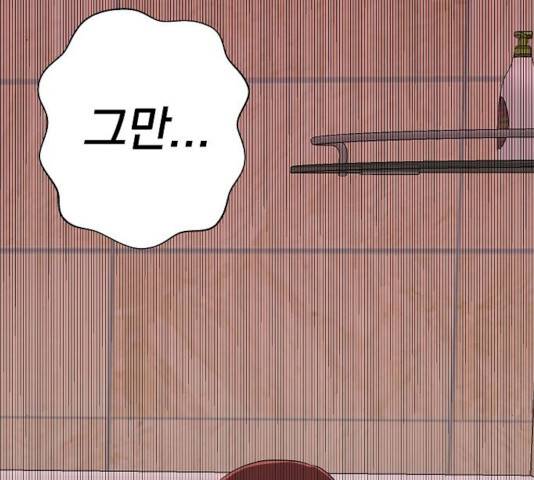 악몽일기 19화 166