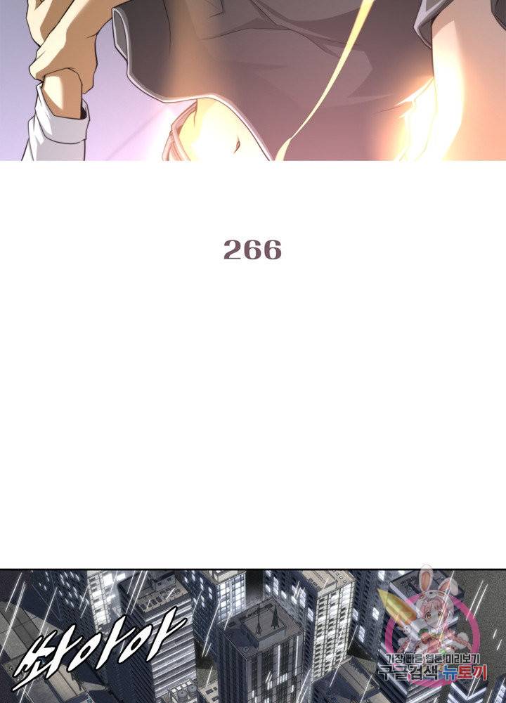 랜덤뽑기로 신이 되다 266화 2