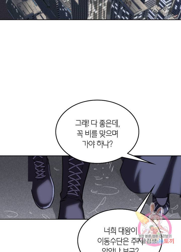 랜덤뽑기로 신이 되다 266화 3