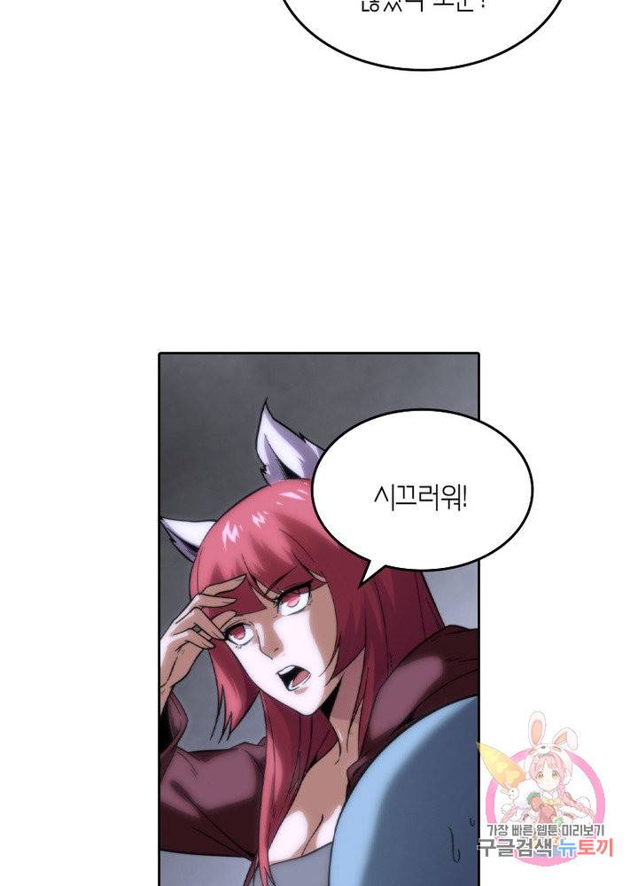 랜덤뽑기로 신이 되다 266화 4