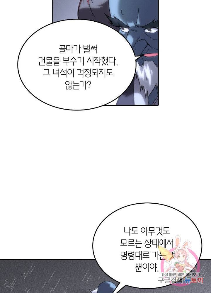 랜덤뽑기로 신이 되다 266화 5