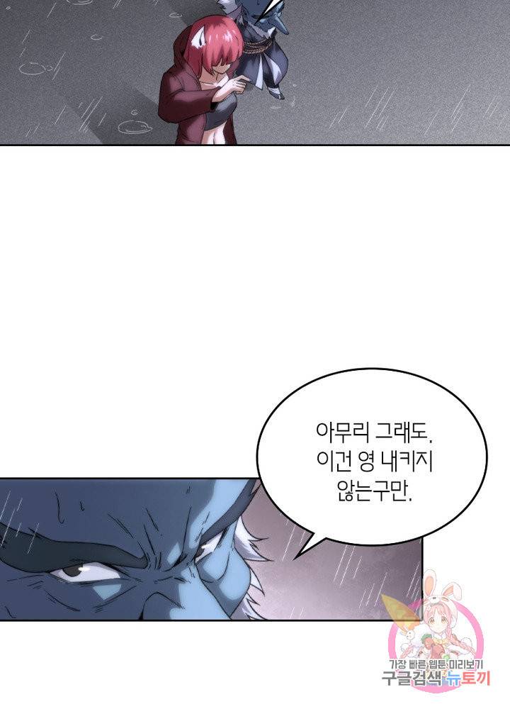 랜덤뽑기로 신이 되다 266화 6