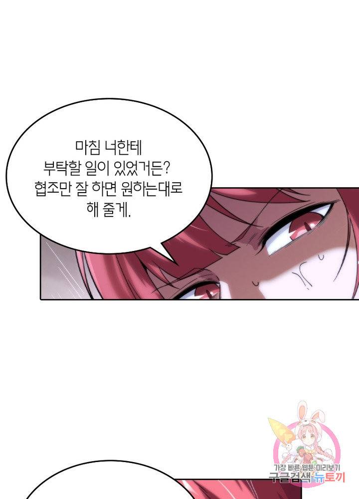 랜덤뽑기로 신이 되다 266화 7