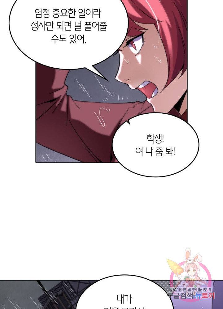랜덤뽑기로 신이 되다 266화 8