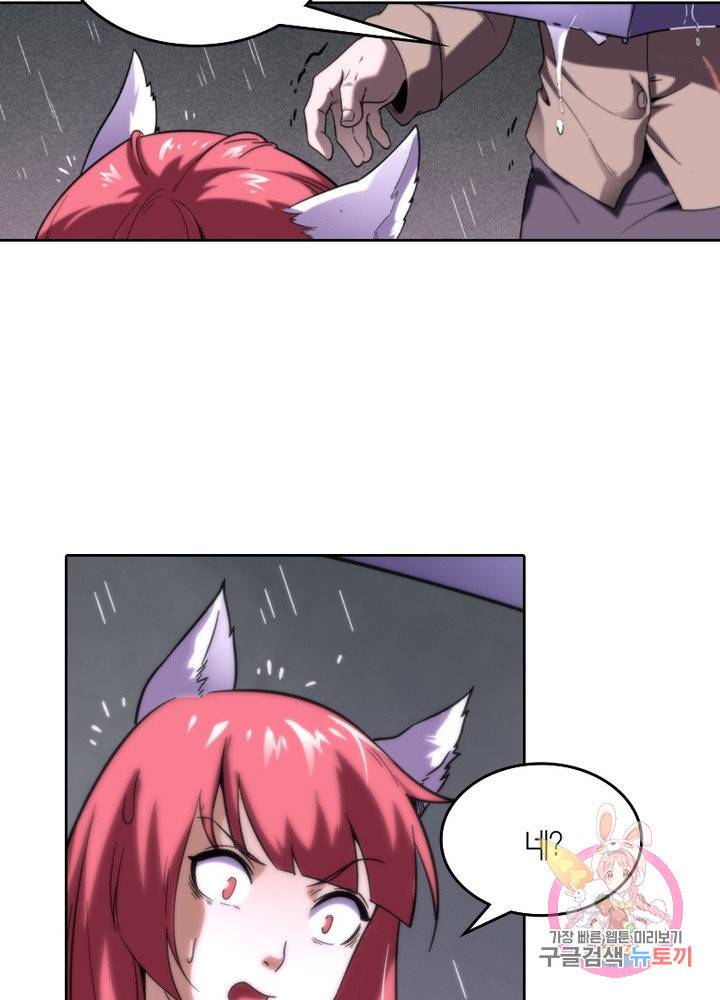 랜덤뽑기로 신이 되다 266화 10