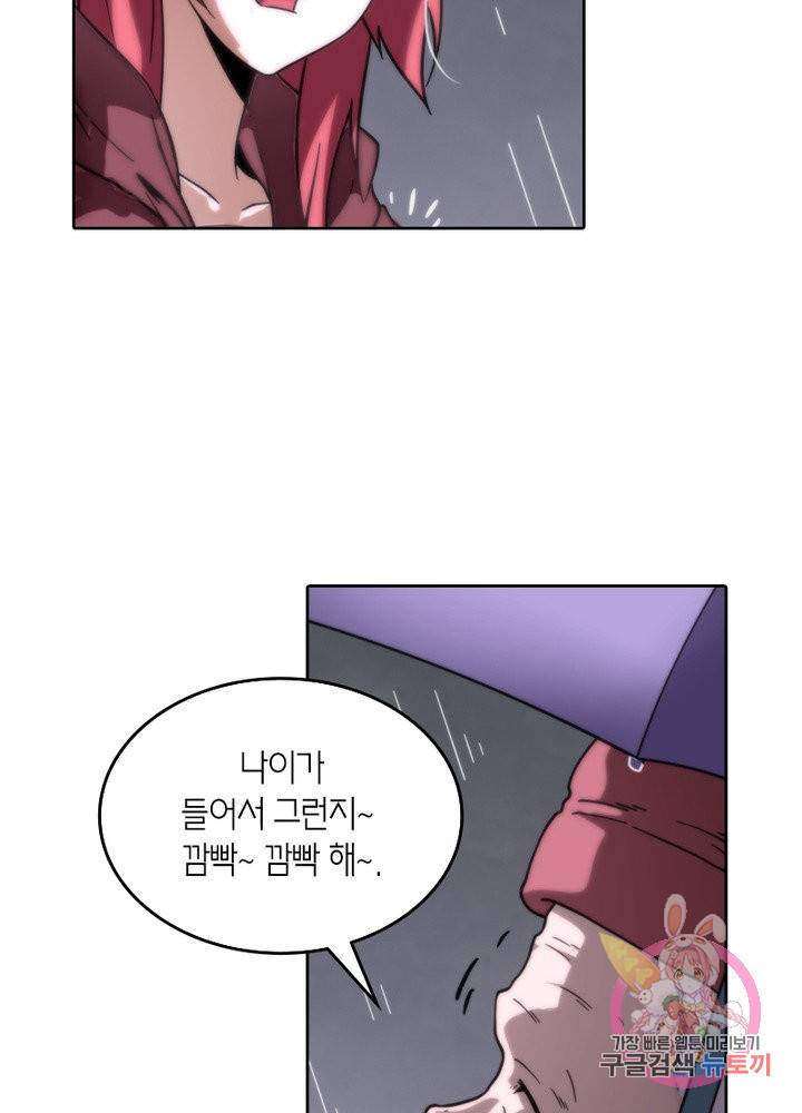 랜덤뽑기로 신이 되다 266화 11