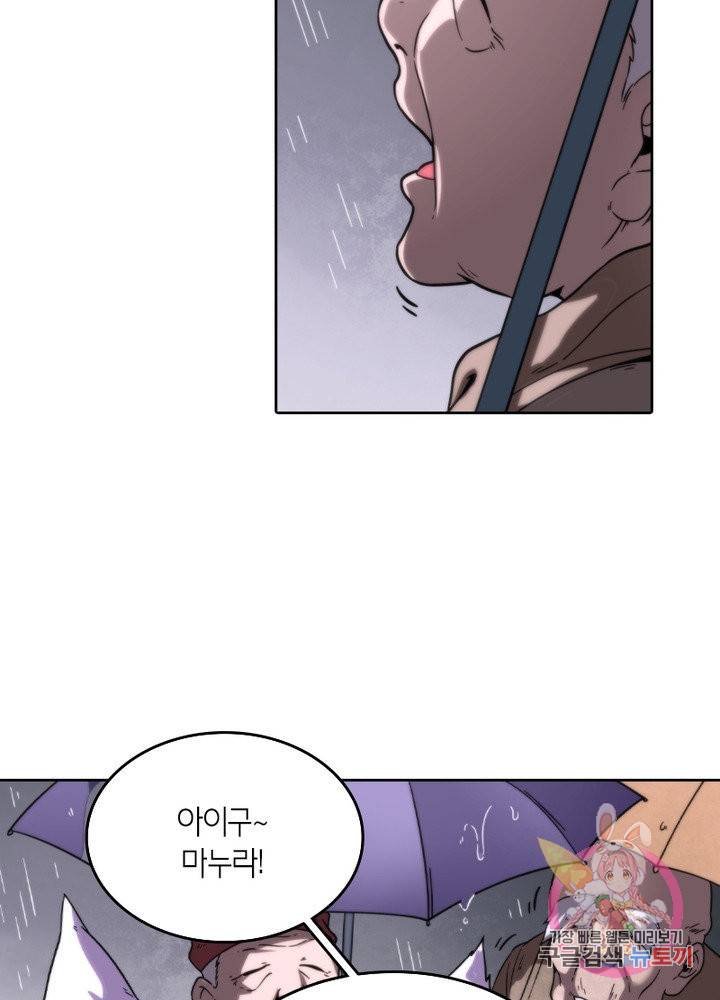 랜덤뽑기로 신이 되다 266화 12