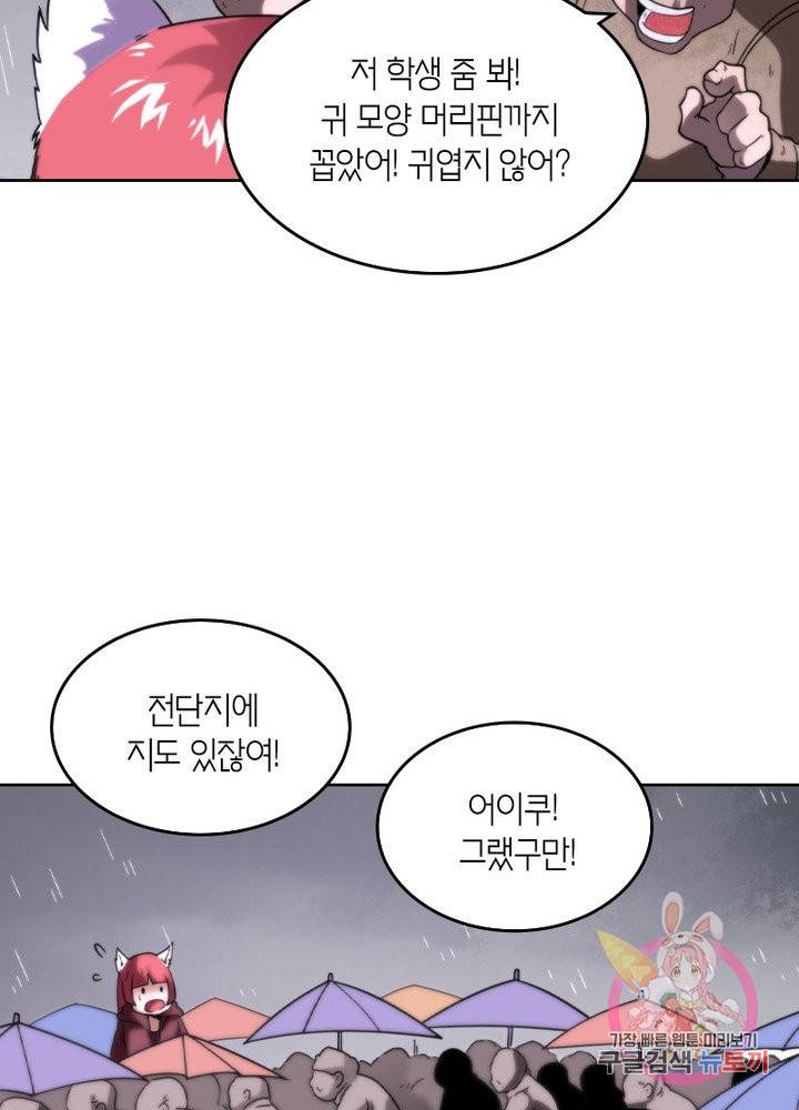 랜덤뽑기로 신이 되다 266화 13