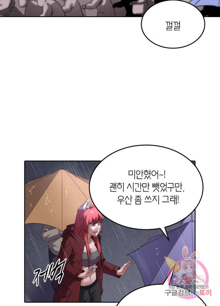 랜덤뽑기로 신이 되다 266화 14