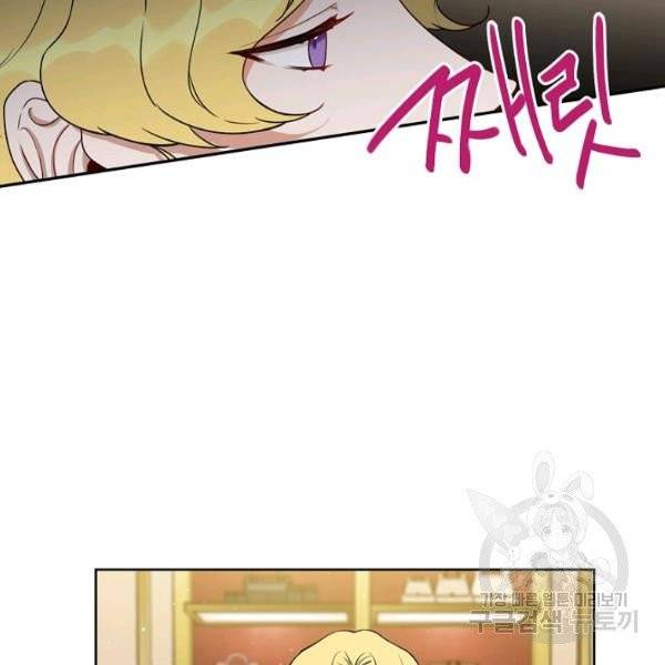다크 히어로의 딸이 되는 법 8화 8
