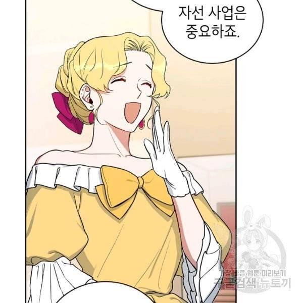 다크 히어로의 딸이 되는 법 8화 12