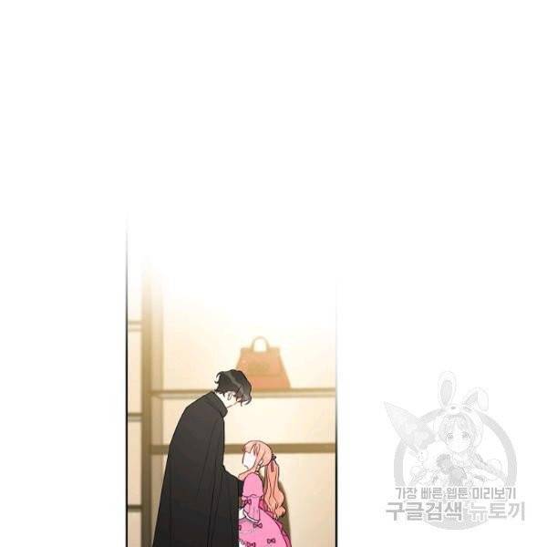 다크 히어로의 딸이 되는 법 8화 15