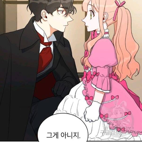 다크 히어로의 딸이 되는 법 8화 17