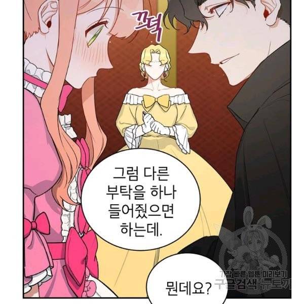 다크 히어로의 딸이 되는 법 8화 20
