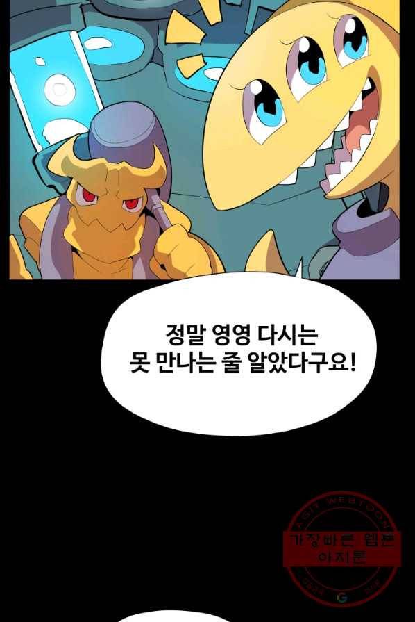 은하! 110화 기계음 4