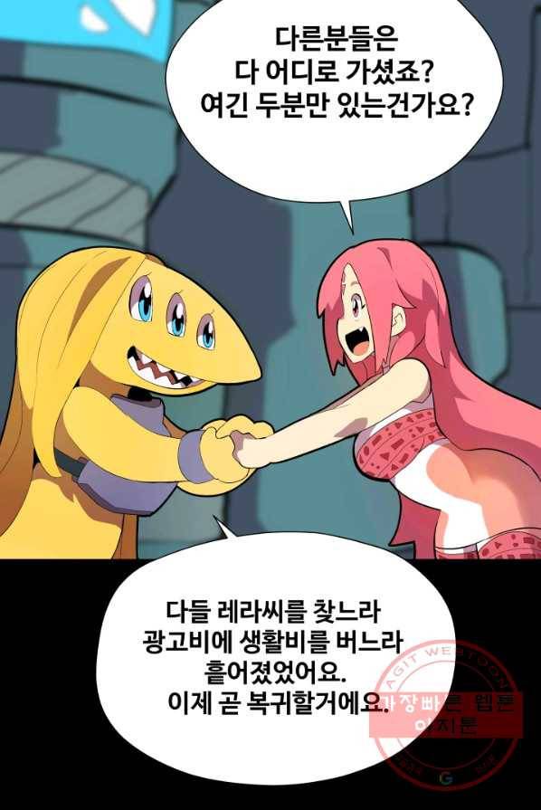 은하! 110화 기계음 6