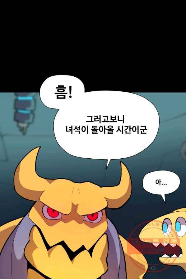 은하! 110화 기계음 7