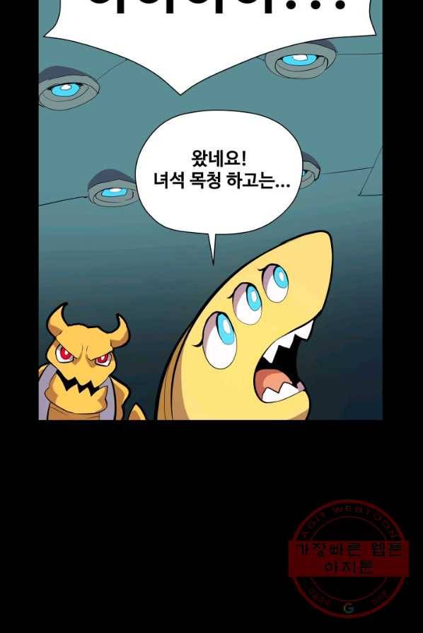 은하! 110화 기계음 10