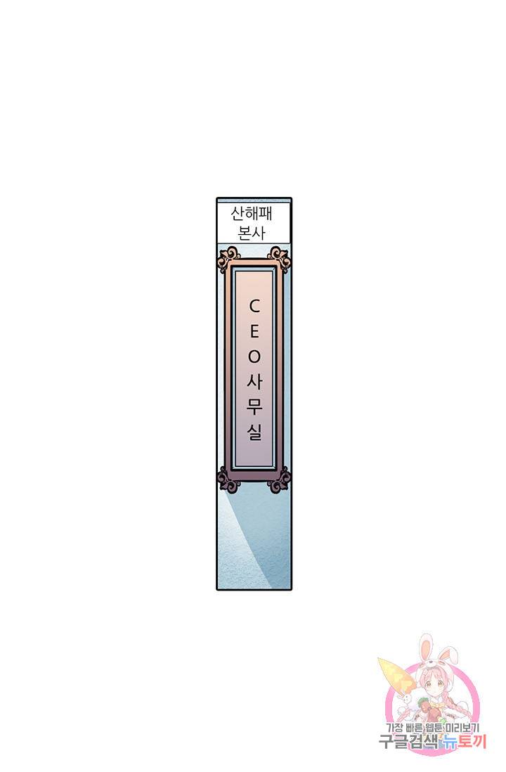 시어스톤:수련4만년 131화 2