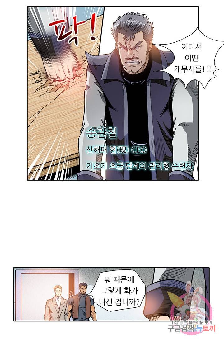 시어스톤:수련4만년 131화 3