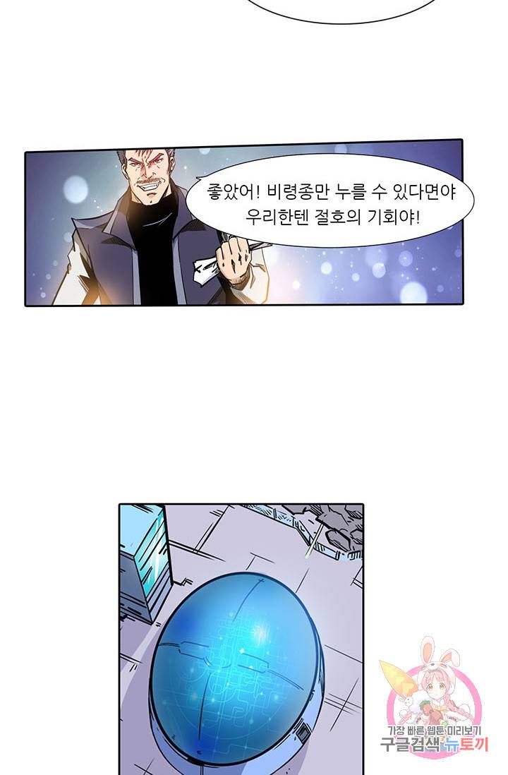 시어스톤:수련4만년 131화 7