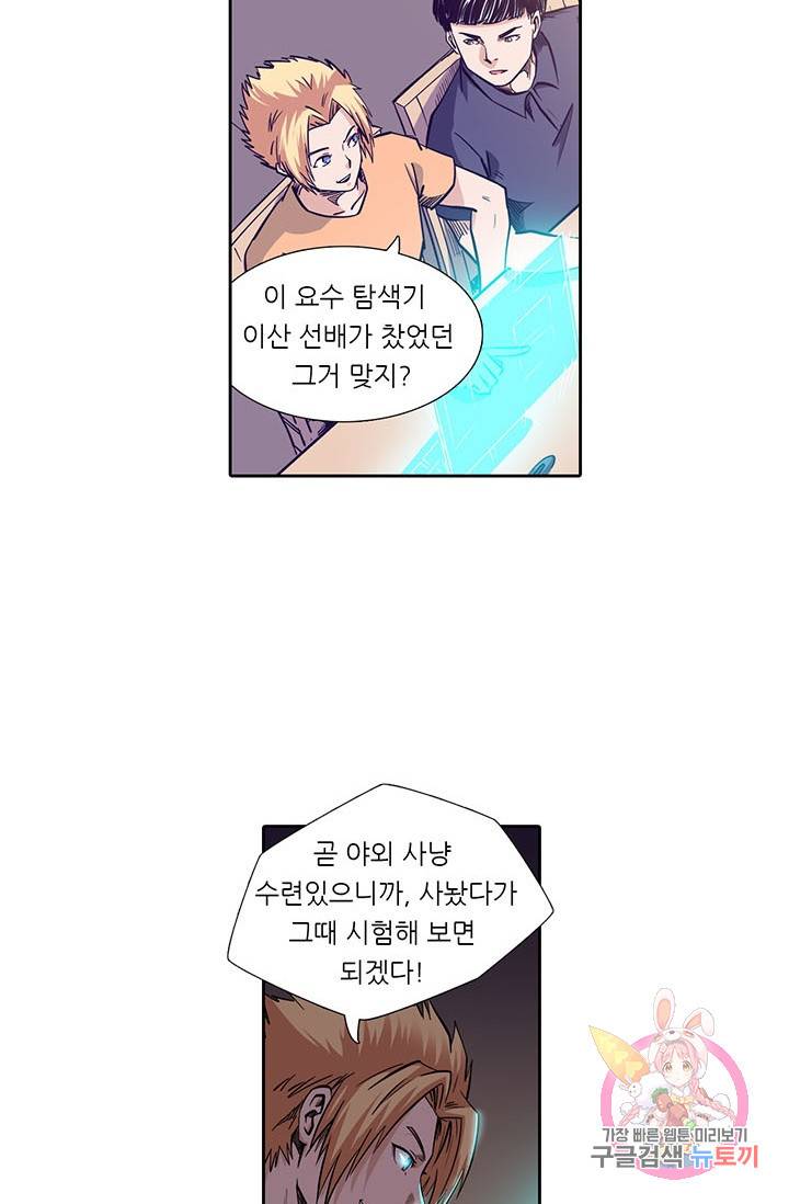 시어스톤:수련4만년 131화 11