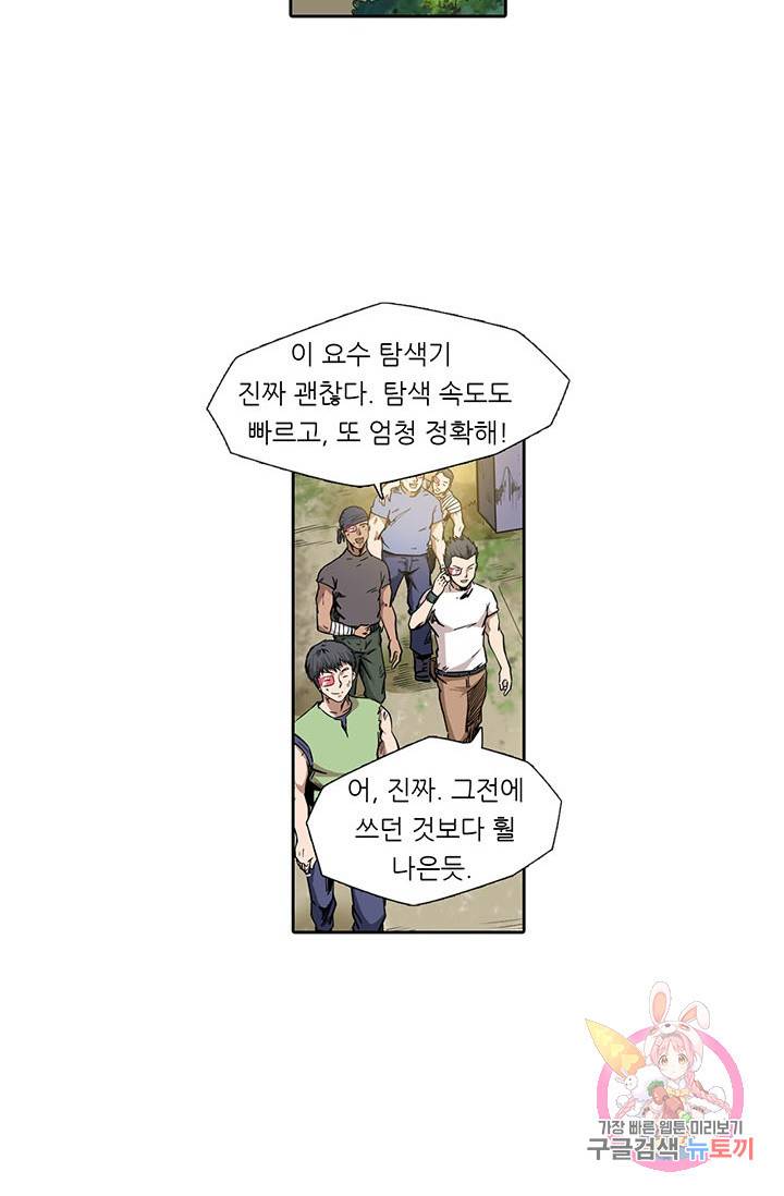시어스톤:수련4만년 131화 13