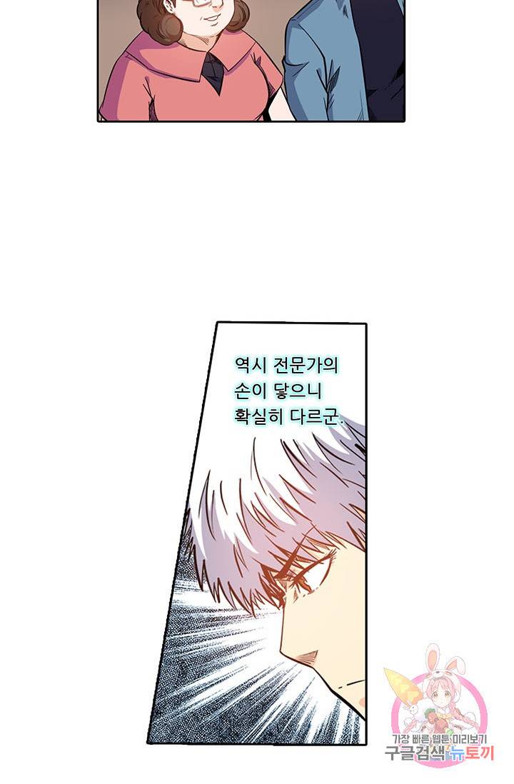 시어스톤:수련4만년 131화 15
