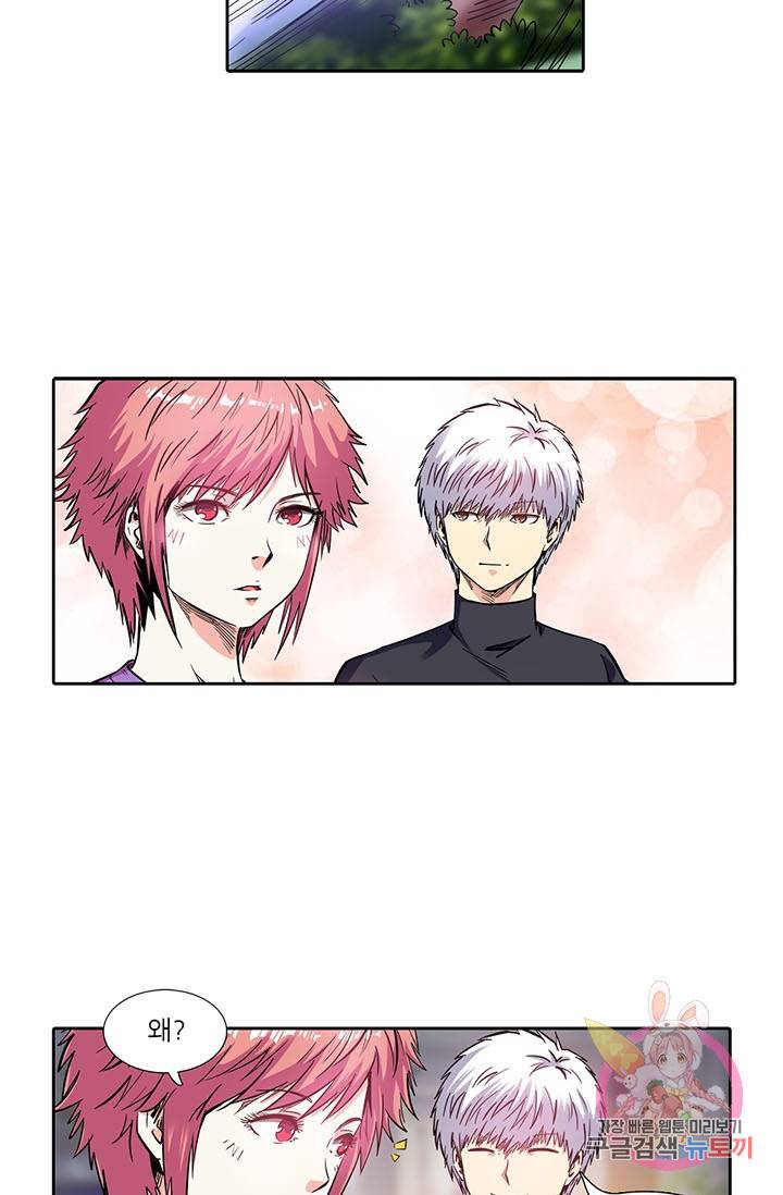 시어스톤:수련4만년 131화 22