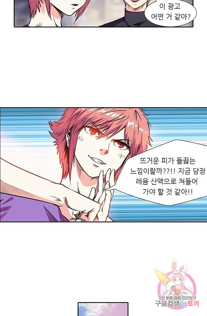 시어스톤:수련4만년 131화 23