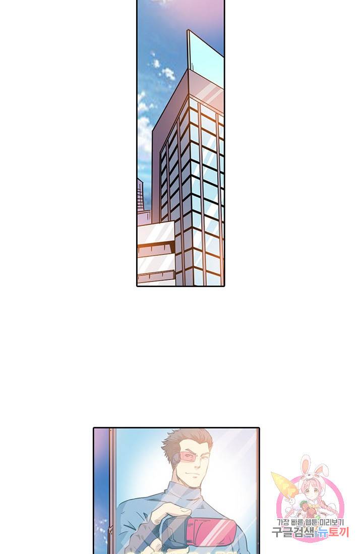 시어스톤:수련4만년 131화 24