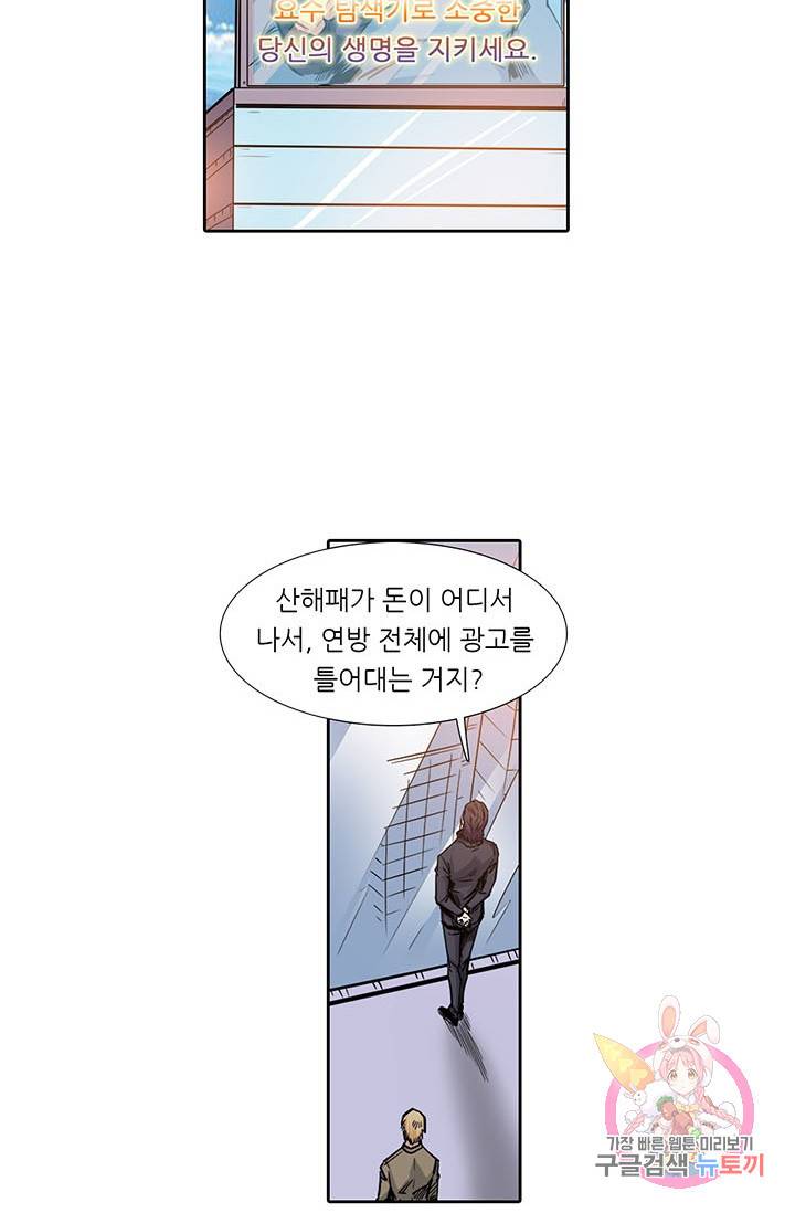 시어스톤:수련4만년 131화 25