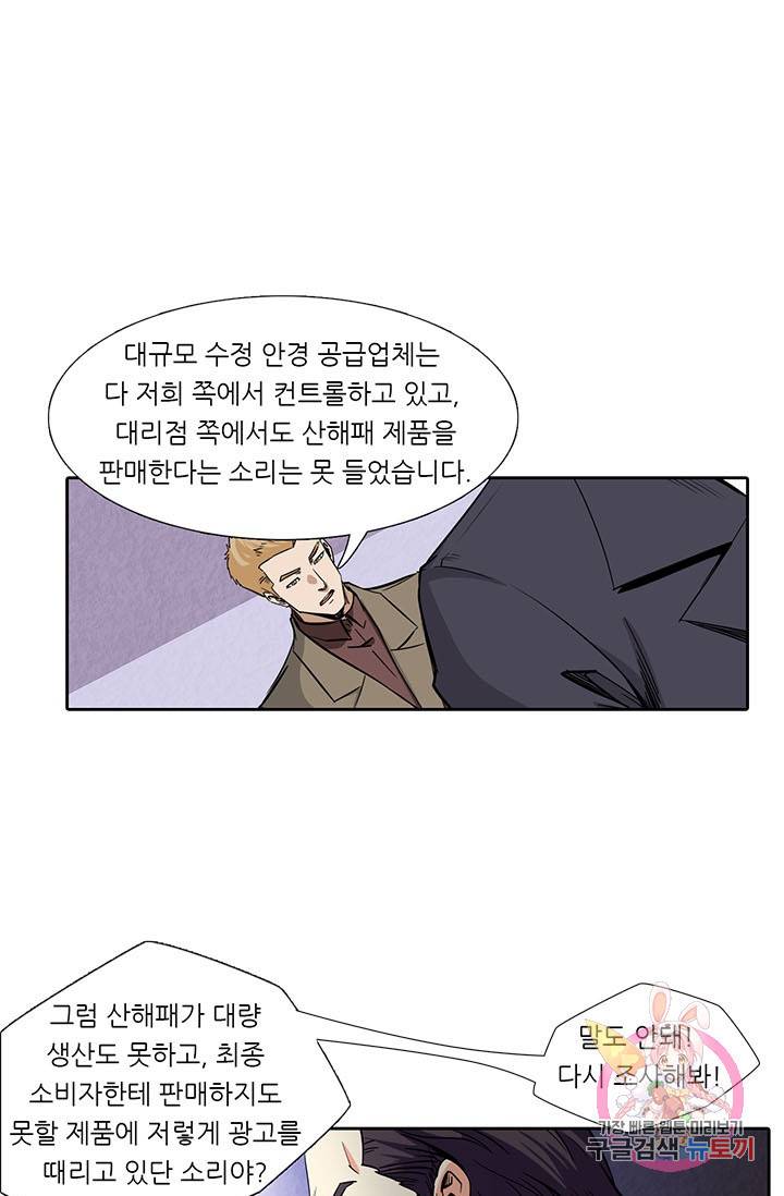 시어스톤:수련4만년 131화 26