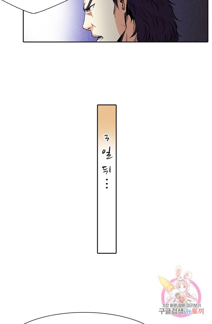 시어스톤:수련4만년 131화 27