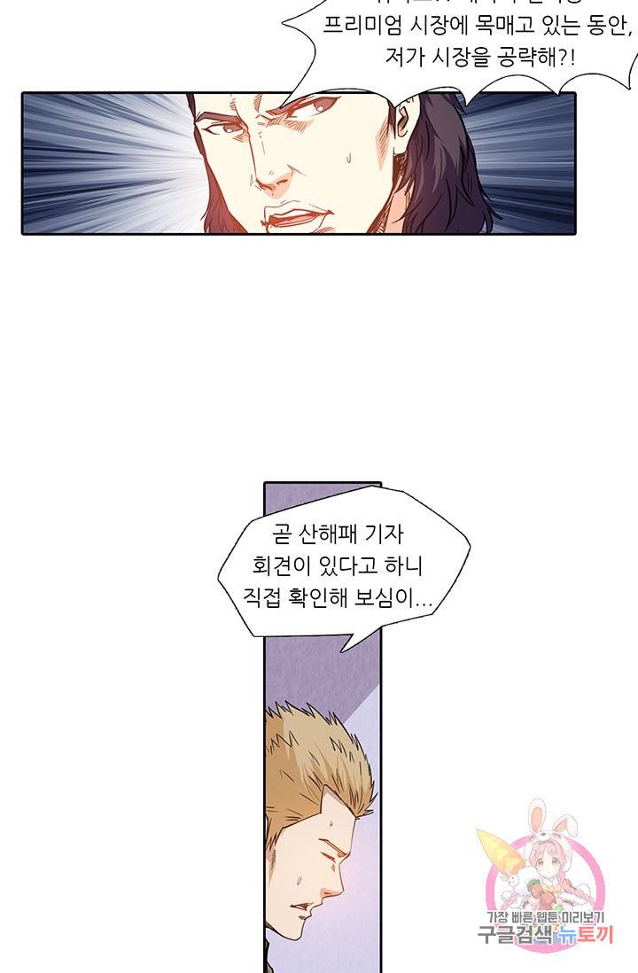 시어스톤:수련4만년 131화 30