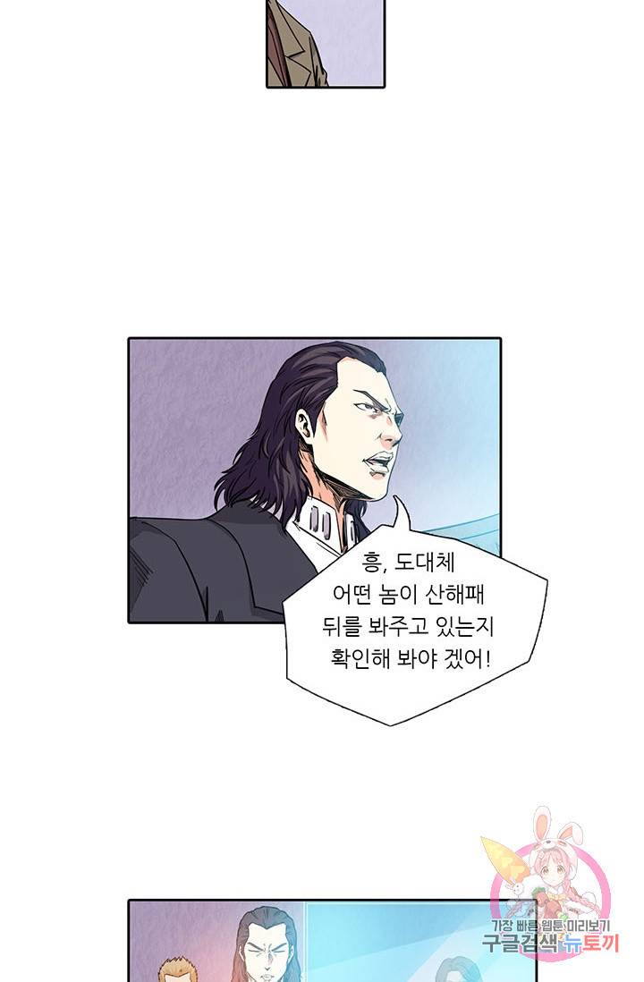 시어스톤:수련4만년 131화 31